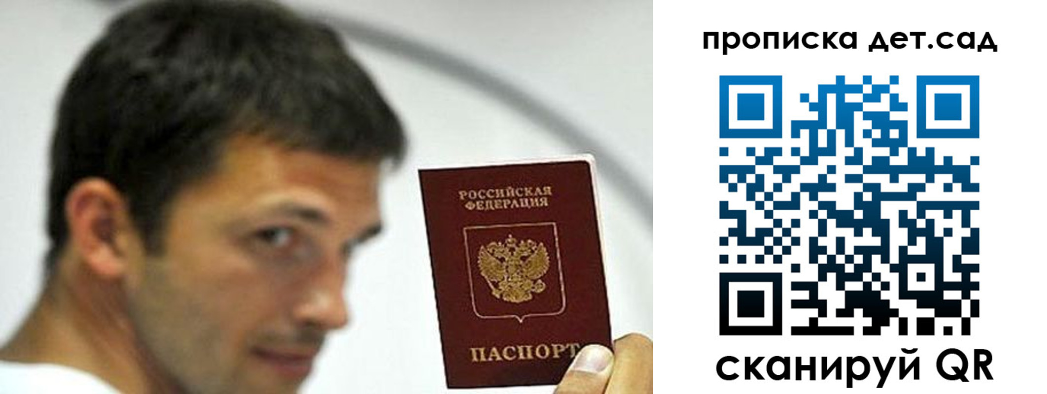 пропишу в квартире в Светлогорске