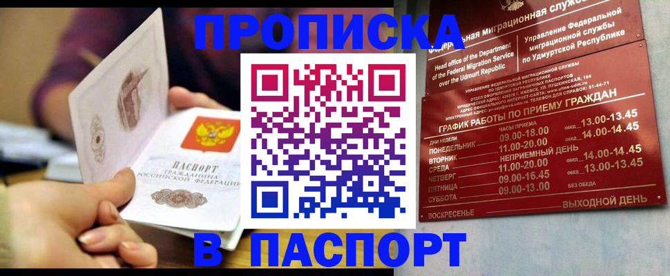 регистрация для дет. сада в Светлогорске