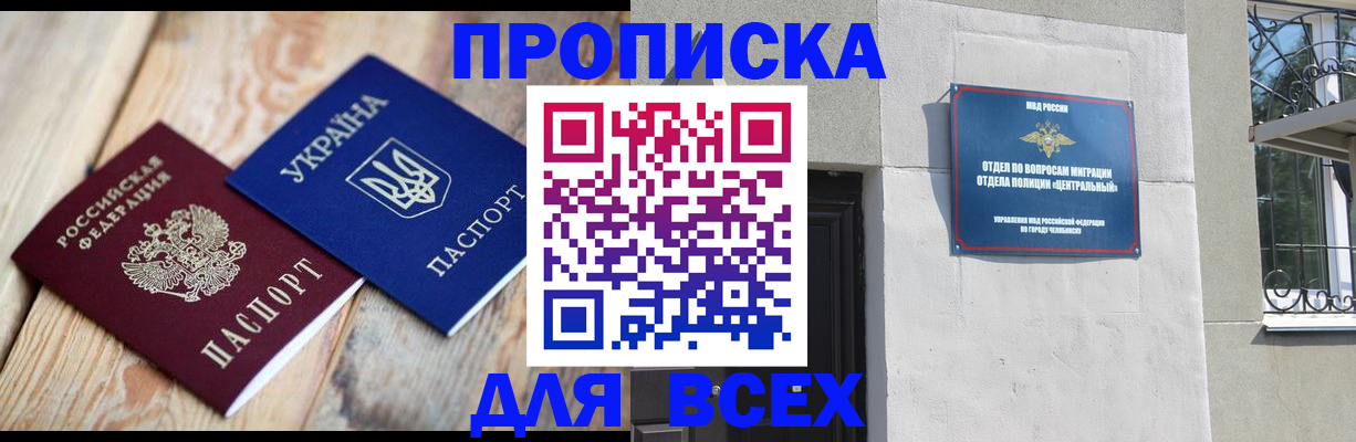 регистрация для школы в Светлогорске
