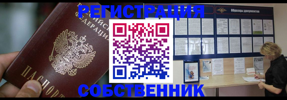 прописка для кредита в Светлогорске